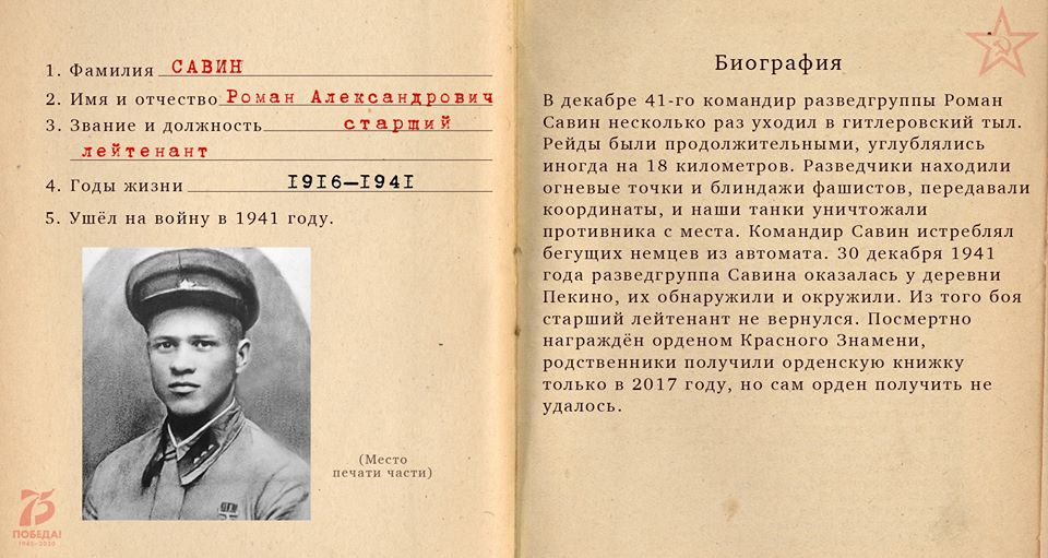 Так будет выглядеть на сайте страничка каждого ветерана Так будет выглядеть на сайте страничка каждого ветерана