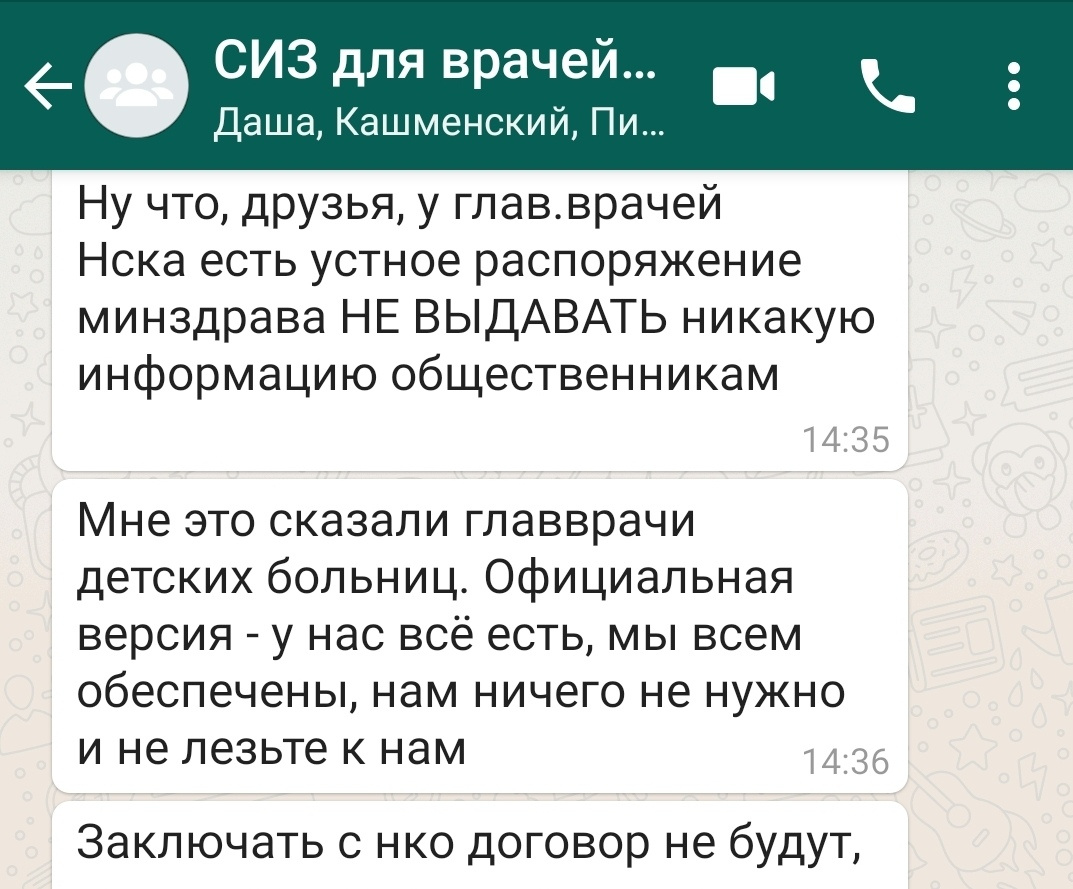 Вот так больницы должны разговаривать с общественниками Вот так больницы должны разговаривать с общественниками