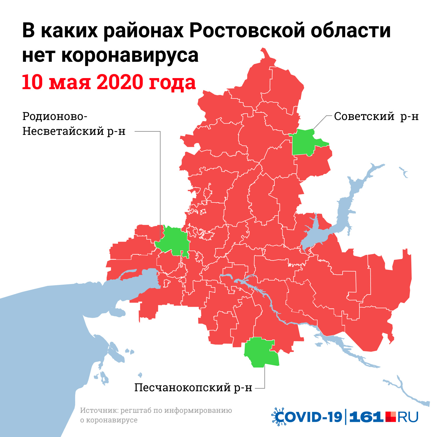 Песчанокопский район ростовская область карта