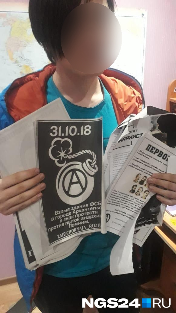 Один из подозреваемых школьников. На листовке написано: «Взрыв здания ФСБ в Архангельске в знак протеста против пыток анархистов. Помним»