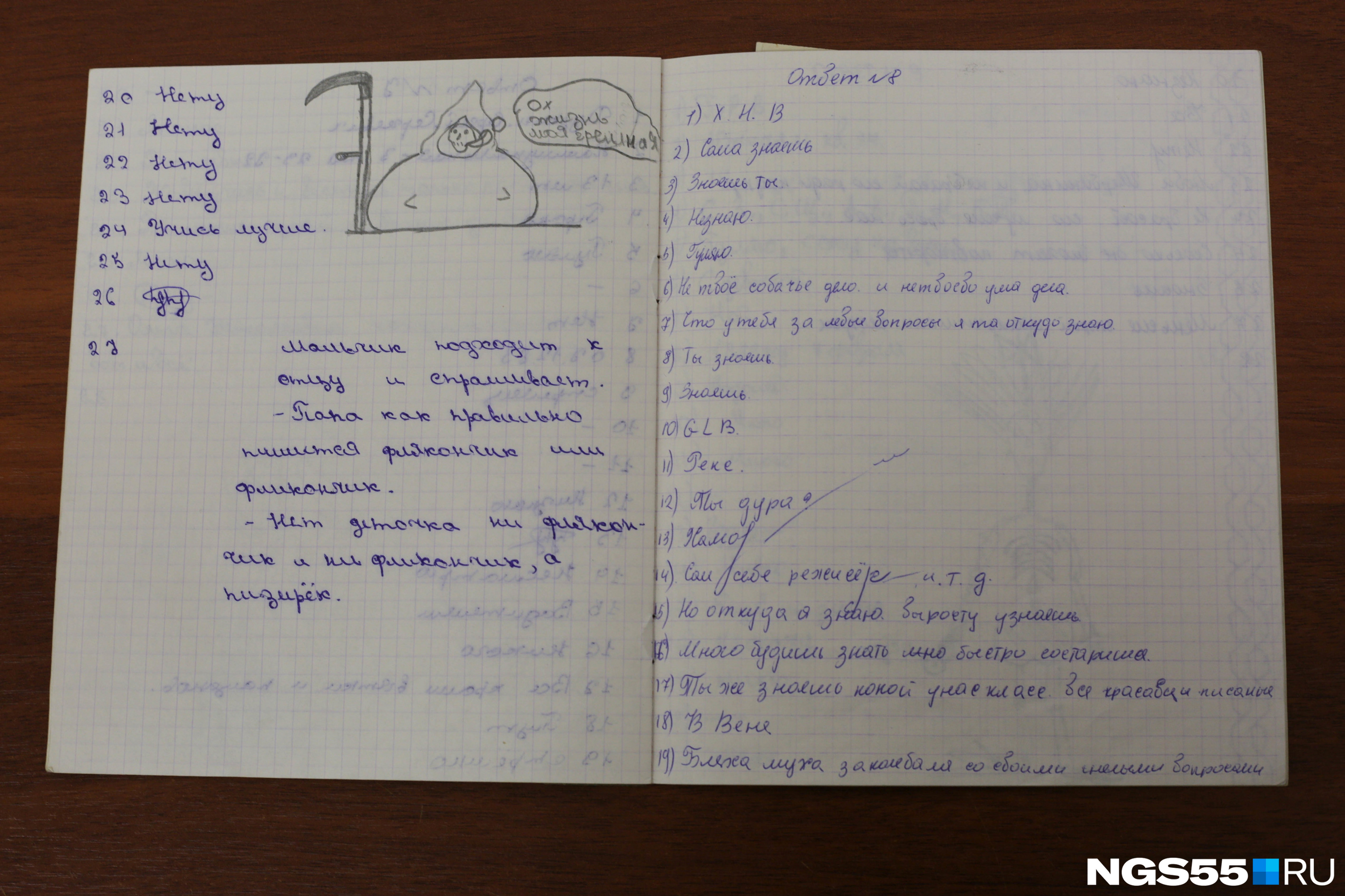 У мальчиков свой юмор