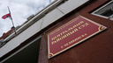 В Челябинске бывшего следователя МВД задержали за мошенничество