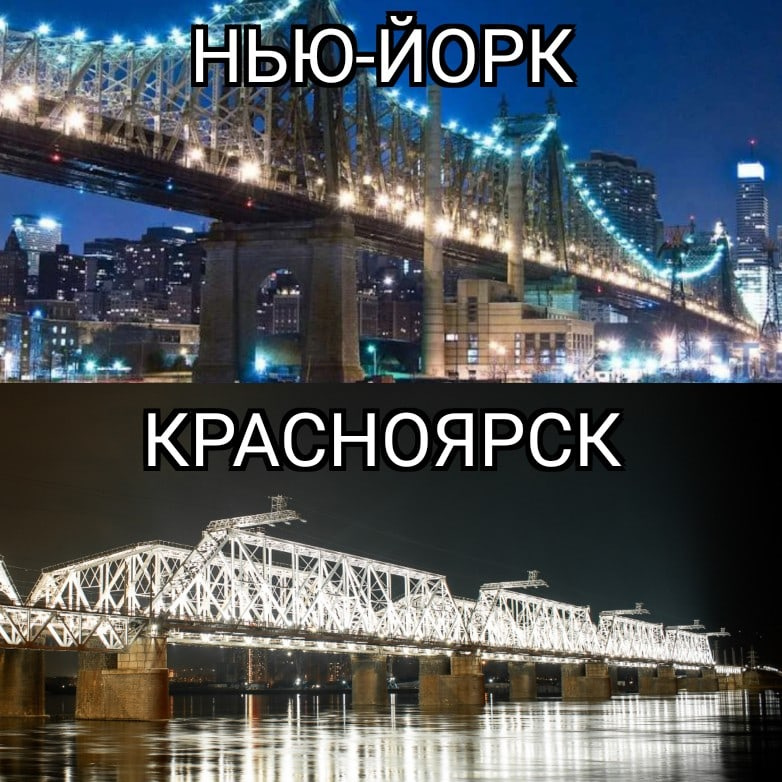 Бруклинский мост vs Железнодорожный мост