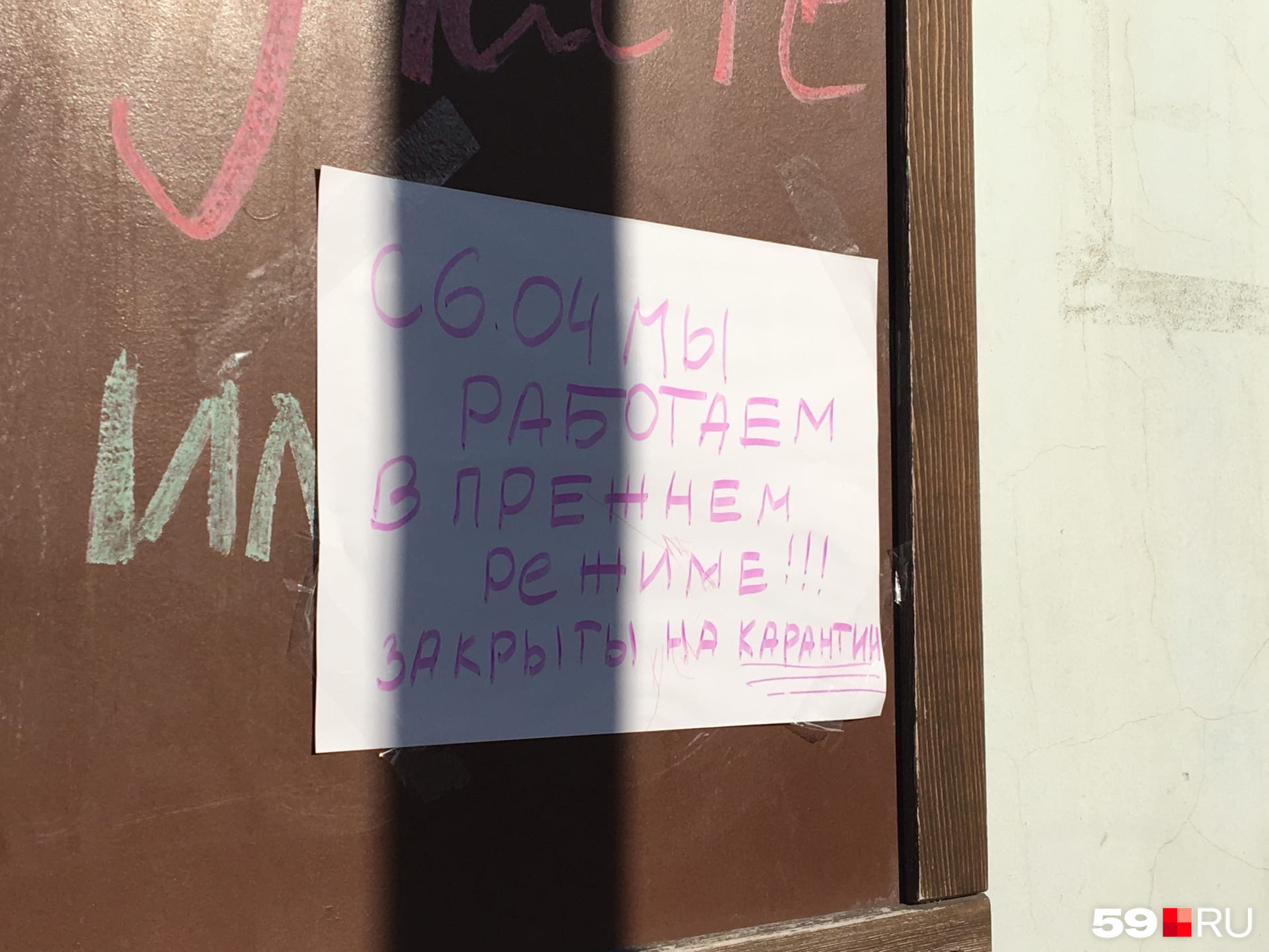 На карантин закрылась парикмахерская «Ежик» на Комсомольском проспекте