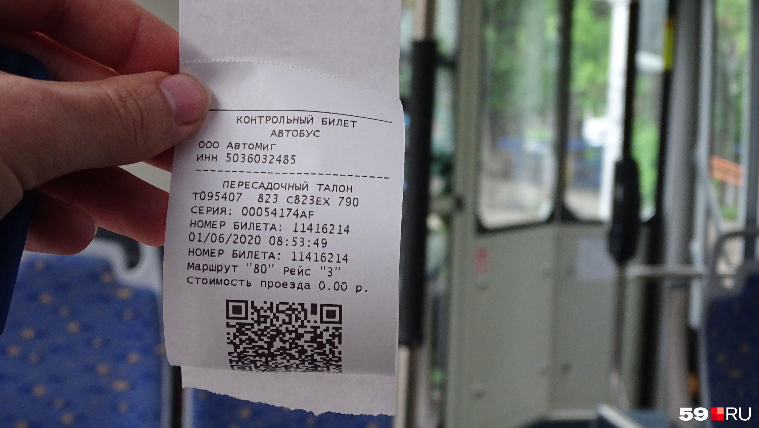 Билет на автобус пермь оса