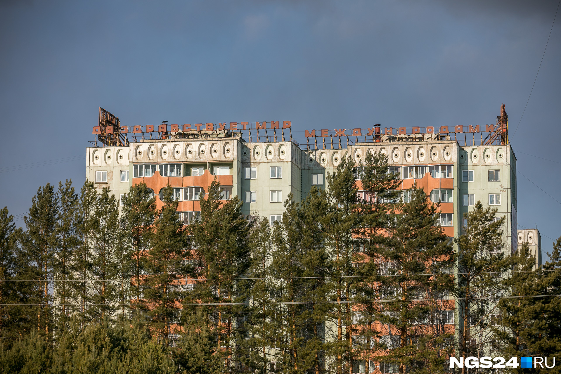 Нгс24 красноярск. Железногорск Красноярск. Красноярская 24 Железногорск Красноярский край. Железногорск или Красноярск 26.