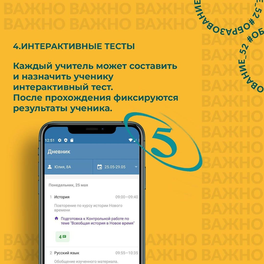 Все нижегородские школы переходят на новый электронный дневник. Он вызывает много вопросов