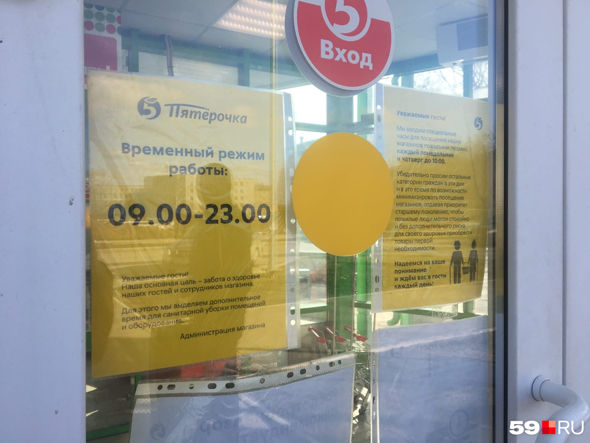 В «Пятерочке» ввели время для пенсионеров В «Пятерочке» ввели время для пенсионеров