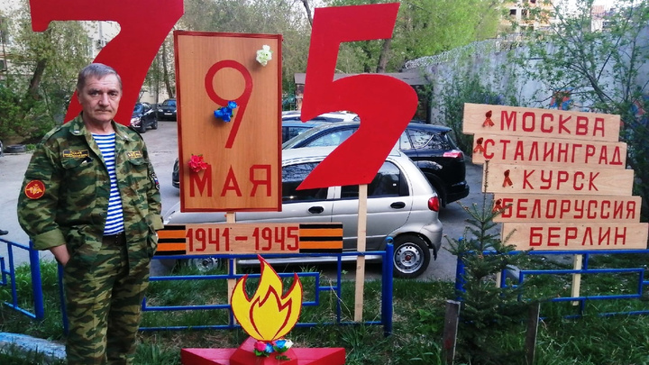 День Победы на изоляции: екатеринбуржец сделал Вечный огонь в своем дворе