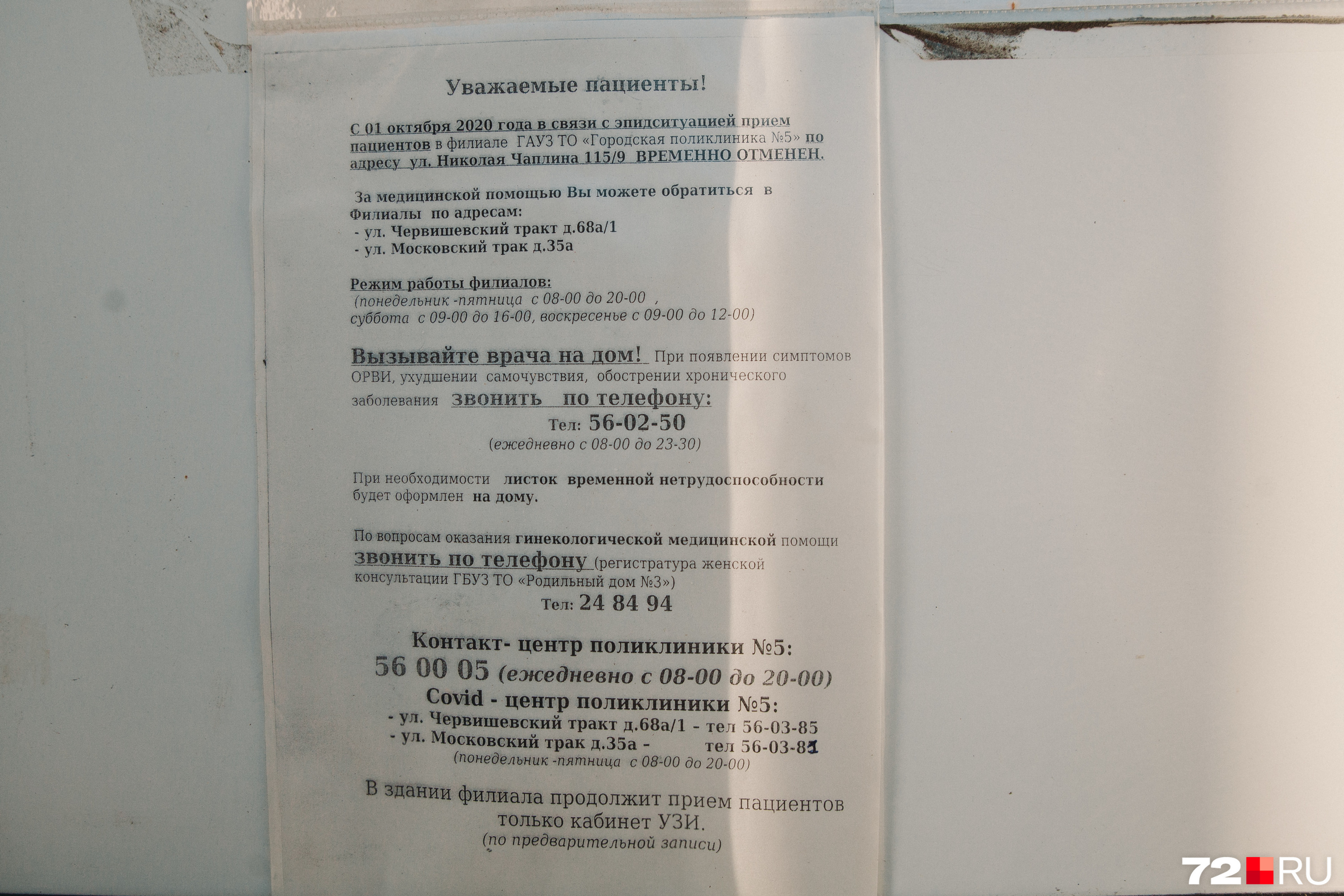 То самое информационное письмо То самое информационное письмо