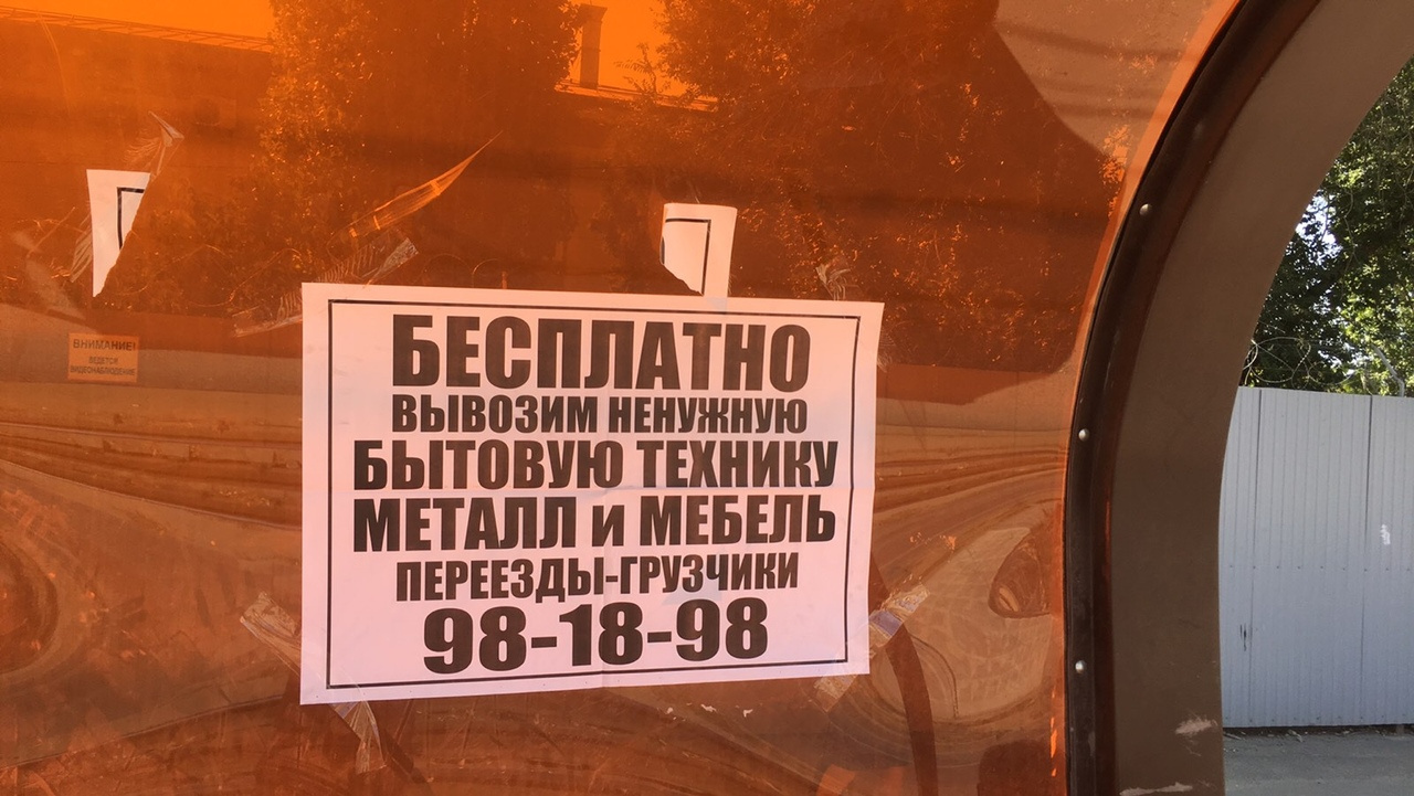 Старые объявления полностью не срываются Старые объявления полностью не срываются