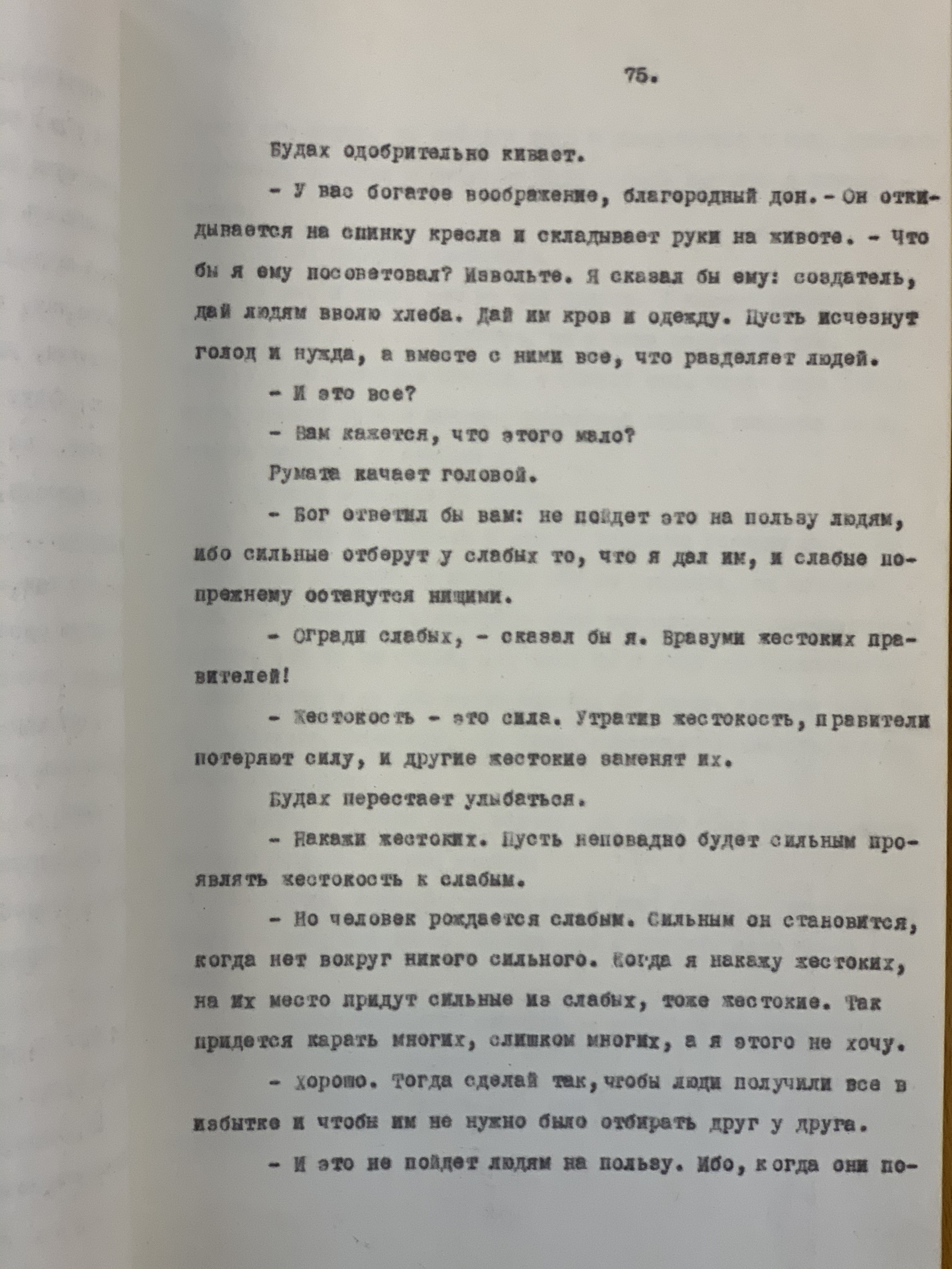 Каким должен был стать фильм «Трудно быть богом» в 1969 году - 25 февраля  2020 - ФОНТАНКА.ру