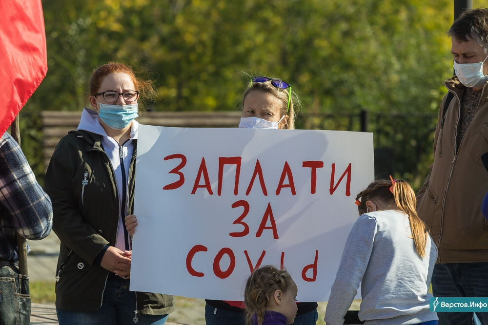 Верстов инфо. Всероссийская акция протеста Магнитогорск. ЗАБАСТКОМ. День заплати вперед. Верстов патриотический.