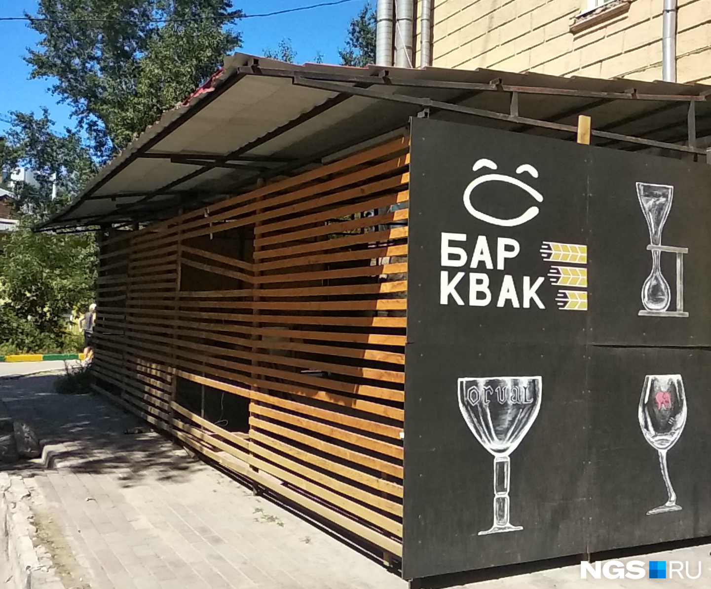 У бара Kwak работает пока только инстаграм-аккаунт У бара Kwak работает пока только инстаграм-аккаунт