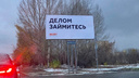 Не поняли поэтов: в Самарской области еще одна служба такси вступила в баттл на билбордах