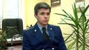 «На преступления людей толкает необустроенность»: с поста ушел прокурор Ярославля