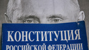 Путин вновь обратится к нации: он объяснит все поправки к Конституции