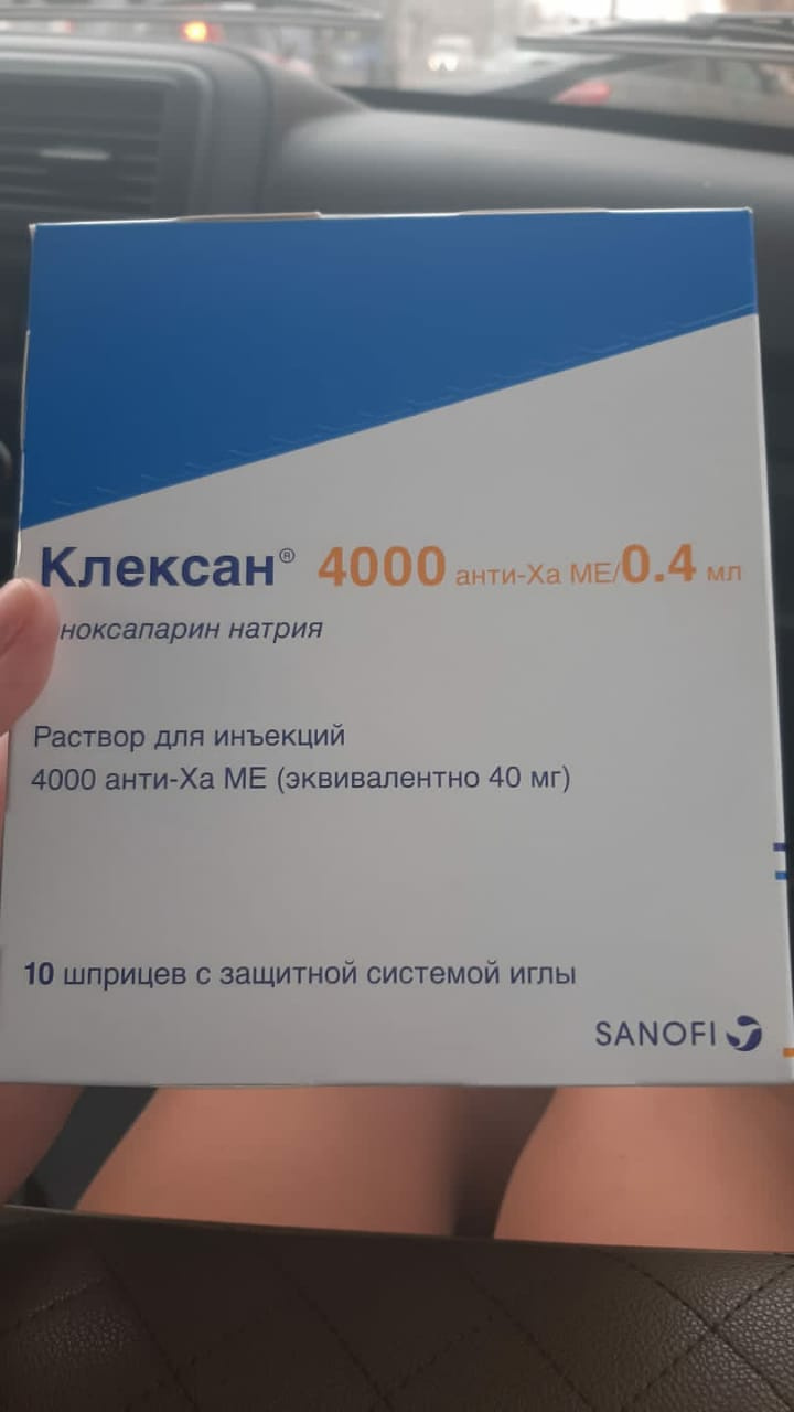 <a href="https://takiedela.ru/news/2020/08/31/propal-kleksan/" target="_blank" class="_">В августе издание «Такие дела»</a> писало, что производитель лекарства, компания «Санофи», сообщал об отсутствии «Клексана» — это связывали с пандемией коронавируса