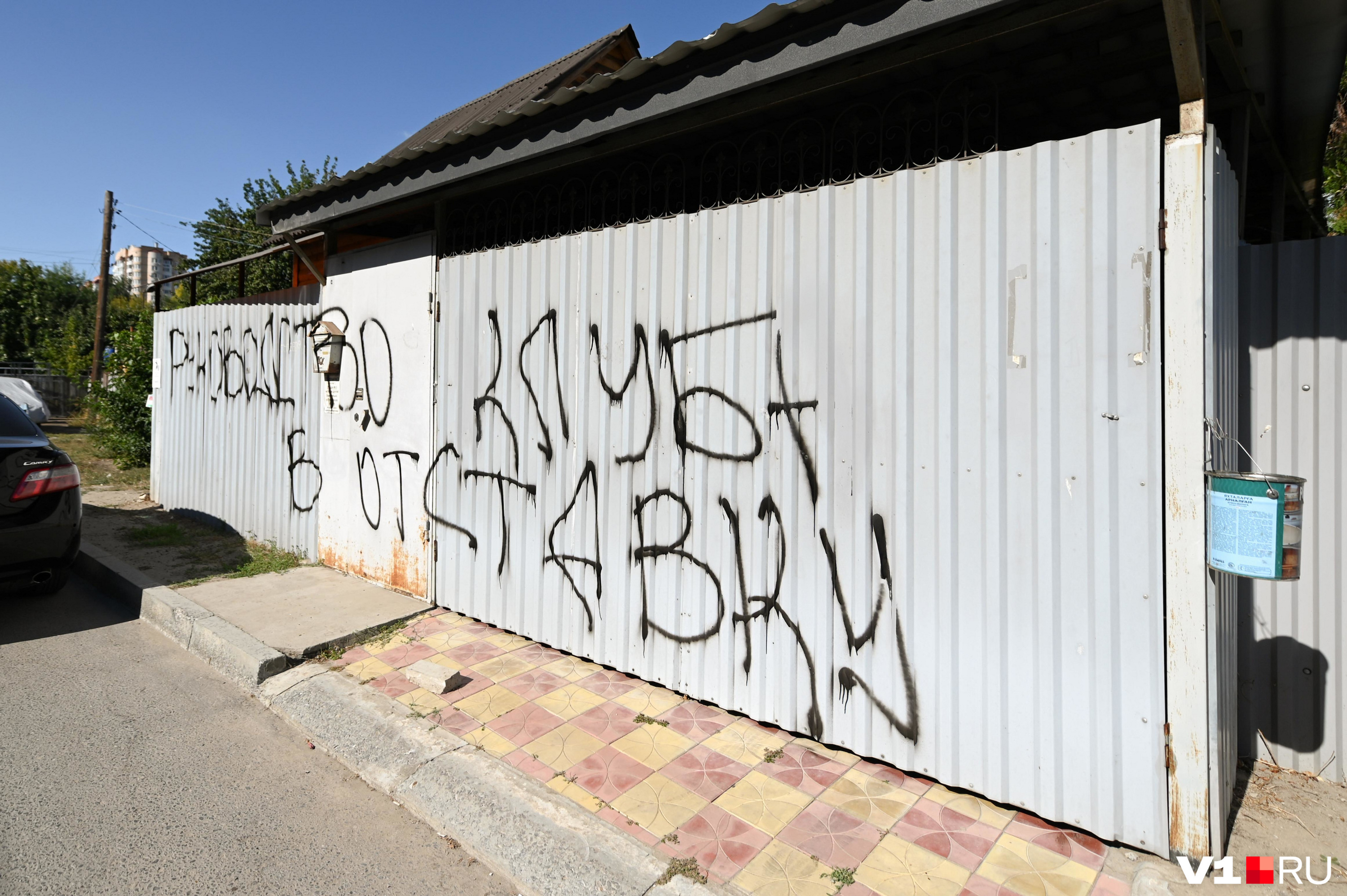 Рисунки и надписи на заборах и стенах домов кроссворд