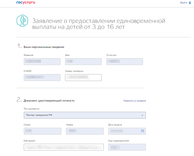 Госуслуги социальная карта студента