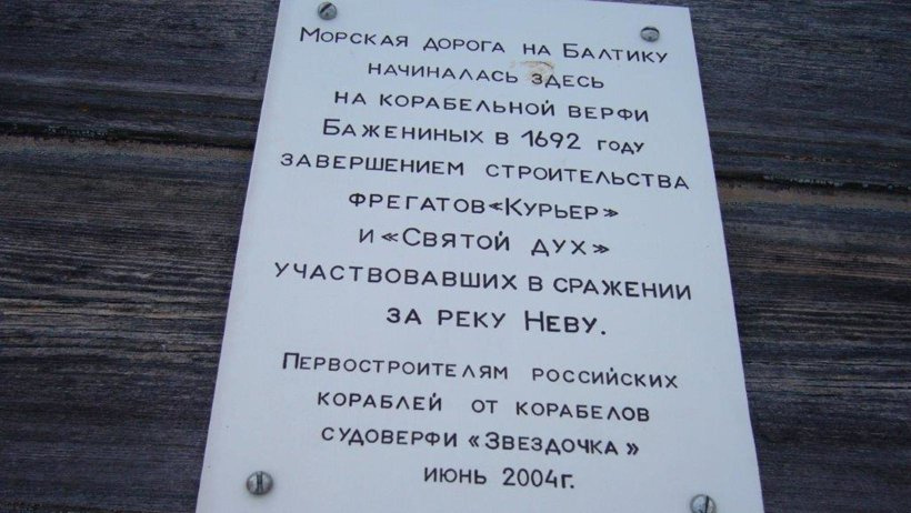 Памятная табличка на фасаде здания Памятная табличка на фасаде здания