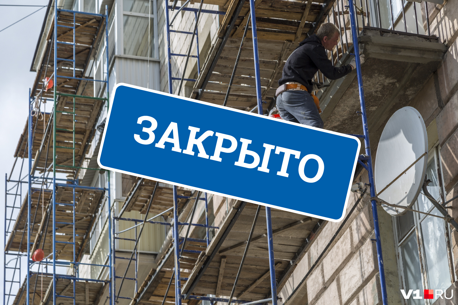 Сайт фонда капитального ремонта волгоградской области. Фонд капитального ремонта Волгоградской области.