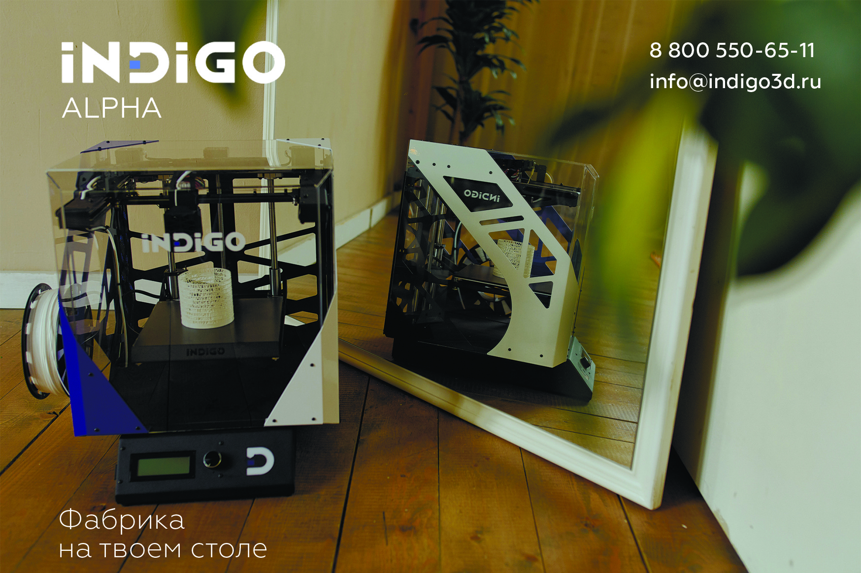 INDIGO 3DALPHA дает уникальную возможность осваивать профессии будущего прямо сейчас INDIGO 3DALPHA дает уникальную возможность осваивать профессии будущего прямо сейчас