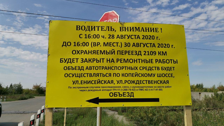 В Челябинске без предупреждения закрыли железнодорожный переезд, отрезав путь в крупный микрорайон