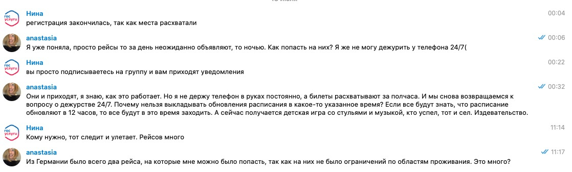 Хьюстон, у нас проблемы: что делать, если рейс отменили или задержали