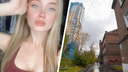 В Новосибирске следователи ищут пропавшую 17-летнюю девушку — она исчезла пять дней назад