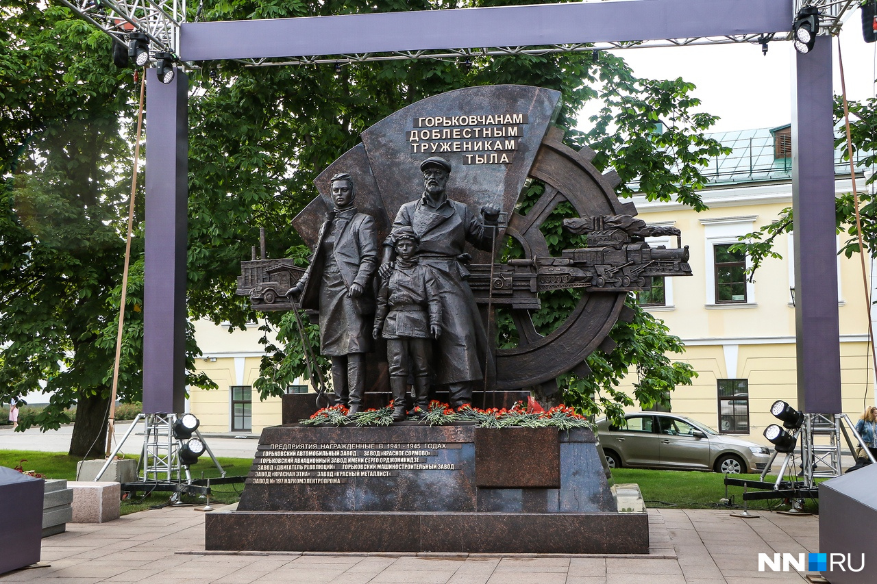 Памятник город трудовой доблести Нижний Новгород