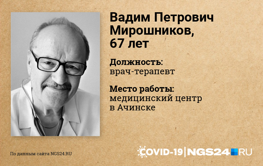 Вадим Петрович 44 года своей жизни отдал медицине Вадим Петрович 44 года своей жизни отдал медицине