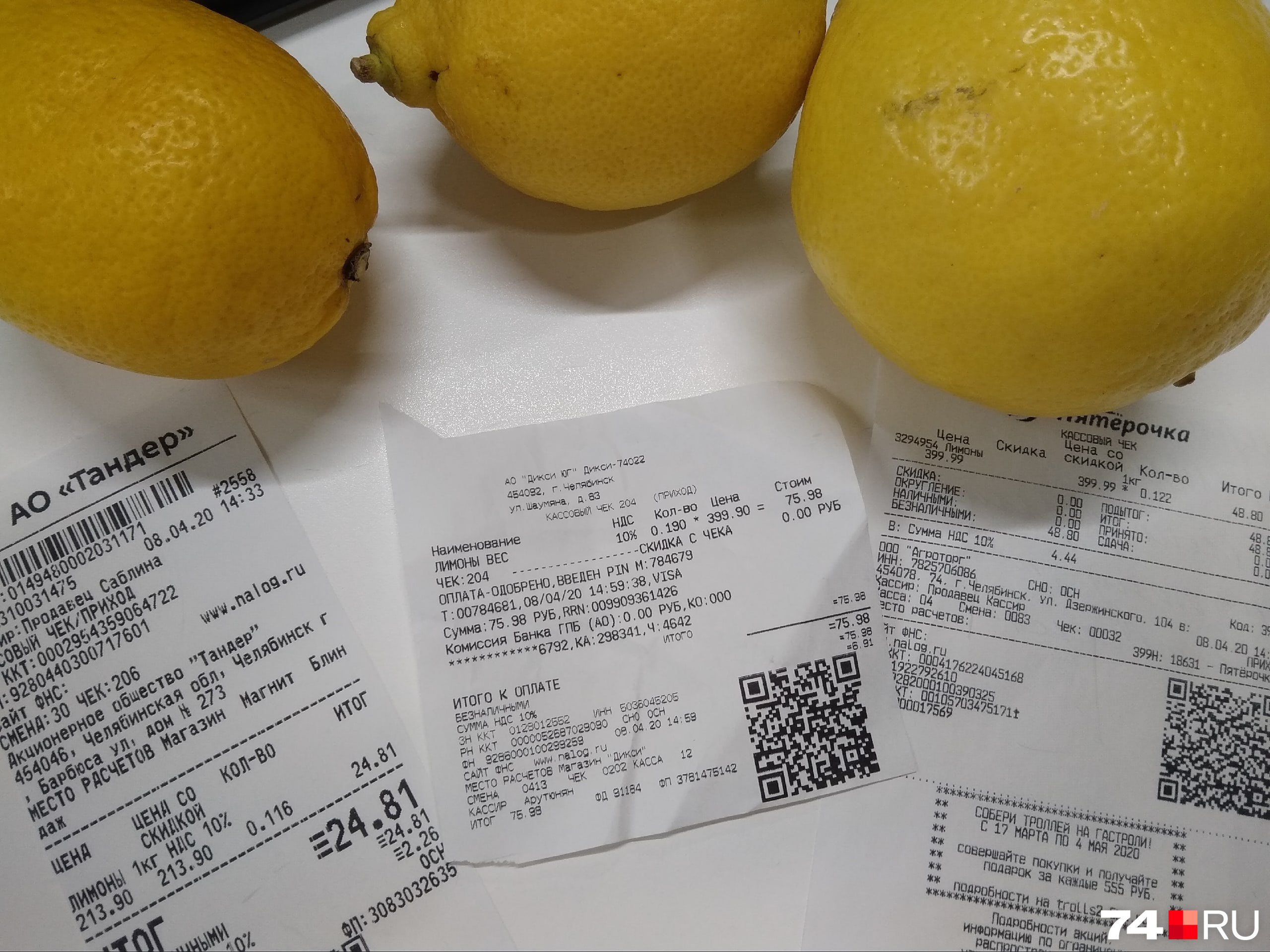 Мы купили три лимона в разных магазинах Челябинска за 213,90, 399,90 и 399,99 рубля за килограмм. Как думаете, в каком из них больше витаминов?