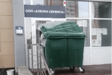 ... до управляющей компании ... до управляющей компании
