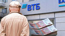Банк ВТБ обжаловал решение о выплате 3 млн рублей екатеринбуржцу, заболевшему раком, но проиграл