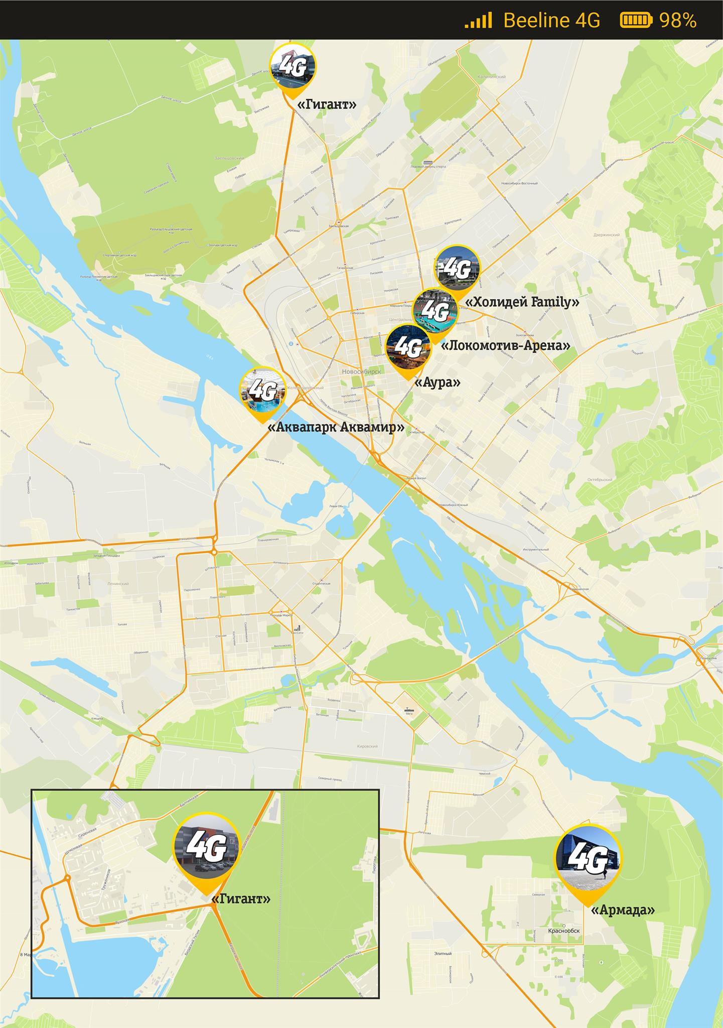Билайн новосибирск карта покрытия 4g