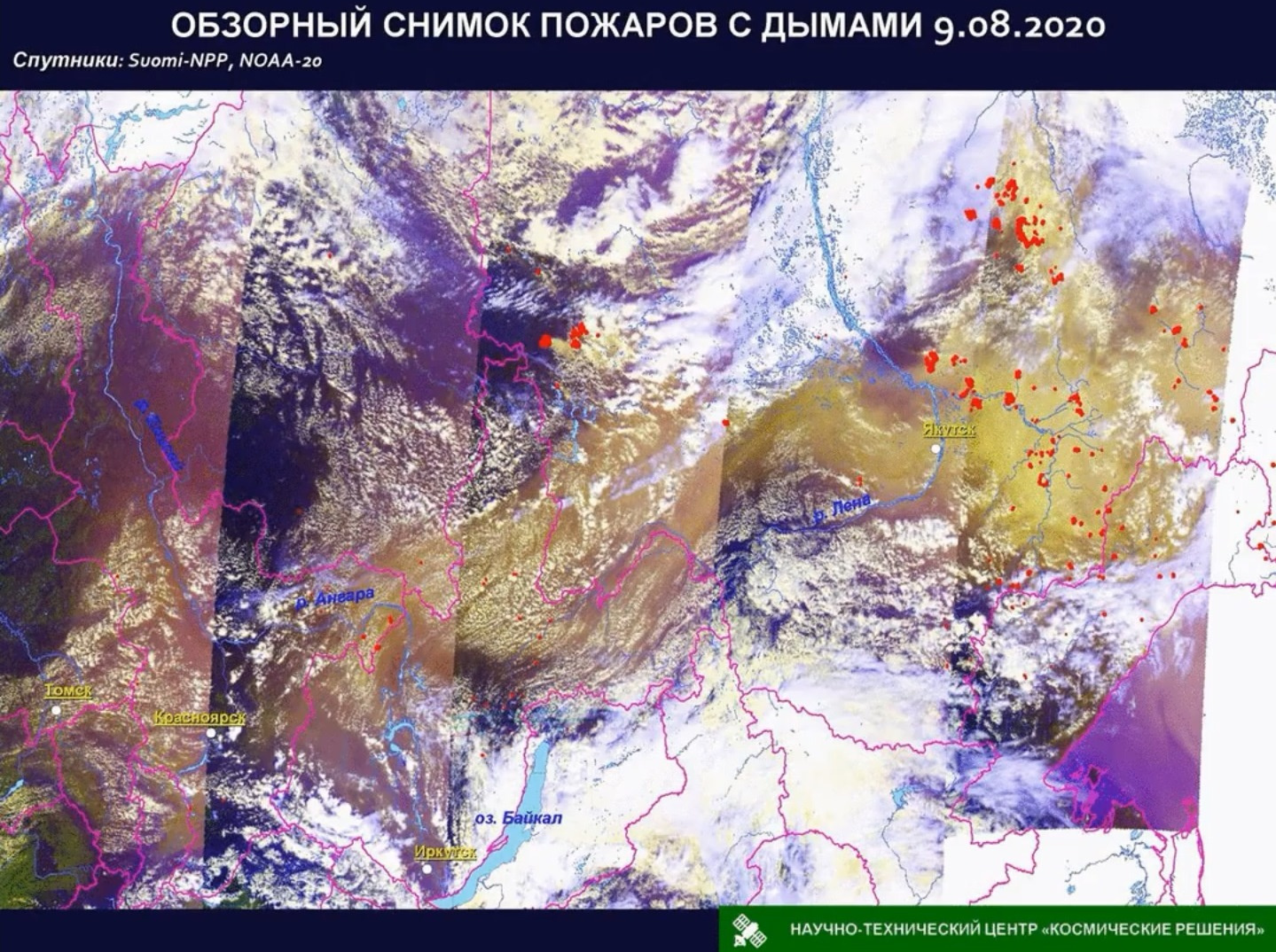 Пожар в Якутии сейчас снимки со спутника