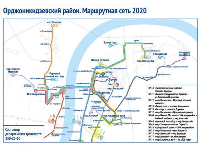 Кристалл авто пермь маршрутная