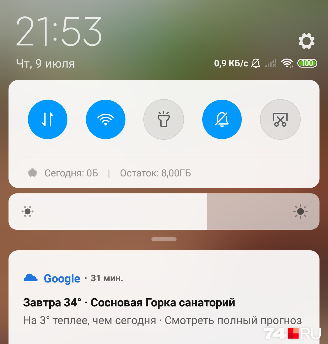 Если прогноз Google сбудется, сегодня будет ещё жарче, чем вчера Если прогноз Google сбудется, сегодня будет ещё жарче, чем вчера