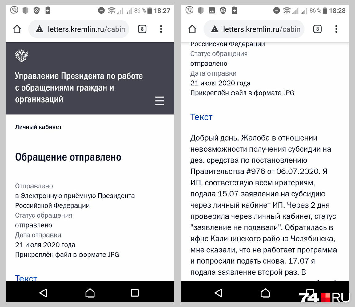 Столкнувшись с неразберихой, ипэшники пожаловались президенту Столкнувшись с неразберихой, ипэшники пожаловались президенту