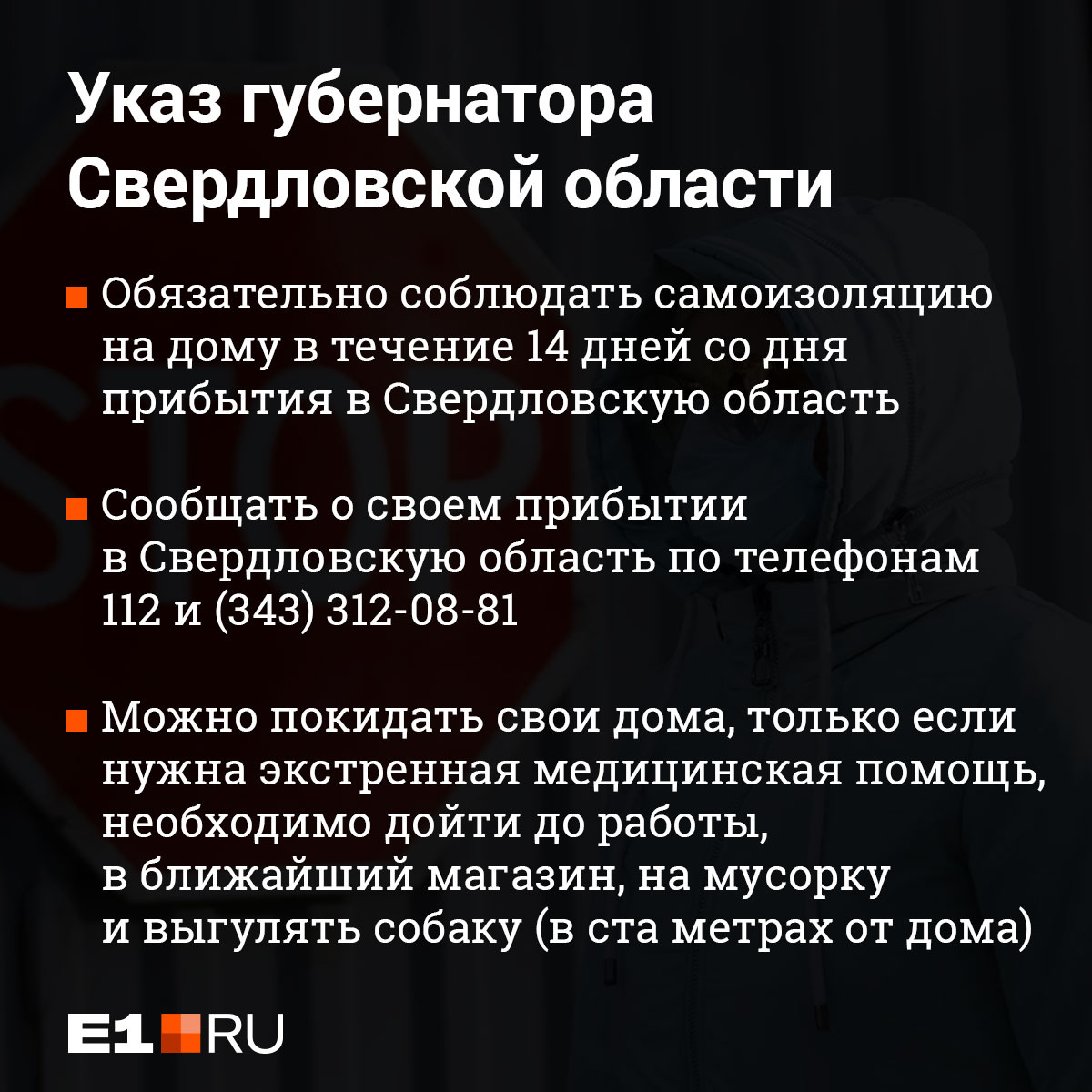 Соблюдайте самоизоляцию, выходите из дома только в случае жизненной необходимости Соблюдайте самоизоляцию, выходите из дома только в случае жизненной необходимости