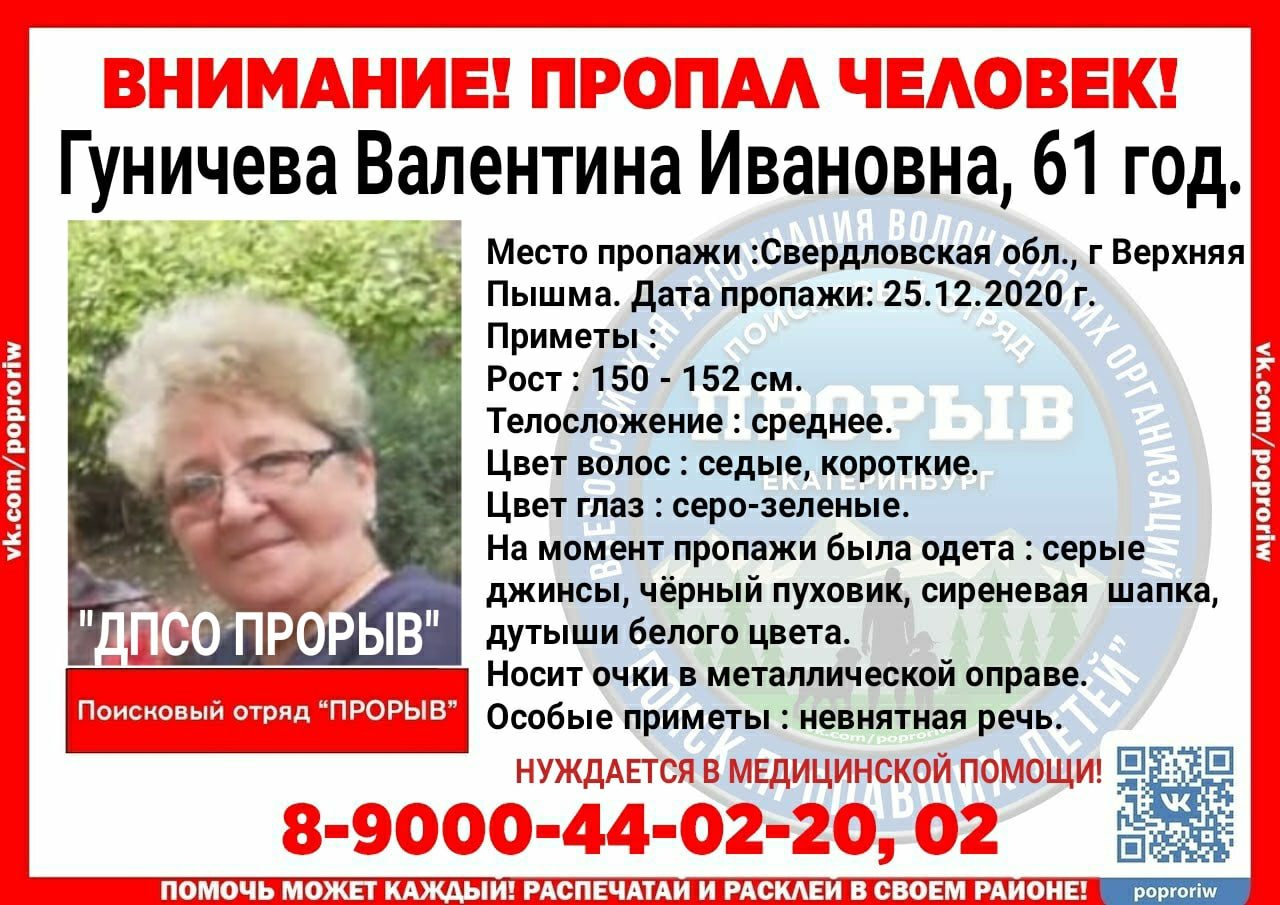 Вы можете помочь поисковикам, просто распространив эту ориентировку в соцсетях Вы можете помочь поисковикам, просто распространив эту ориентировку в соцсетях