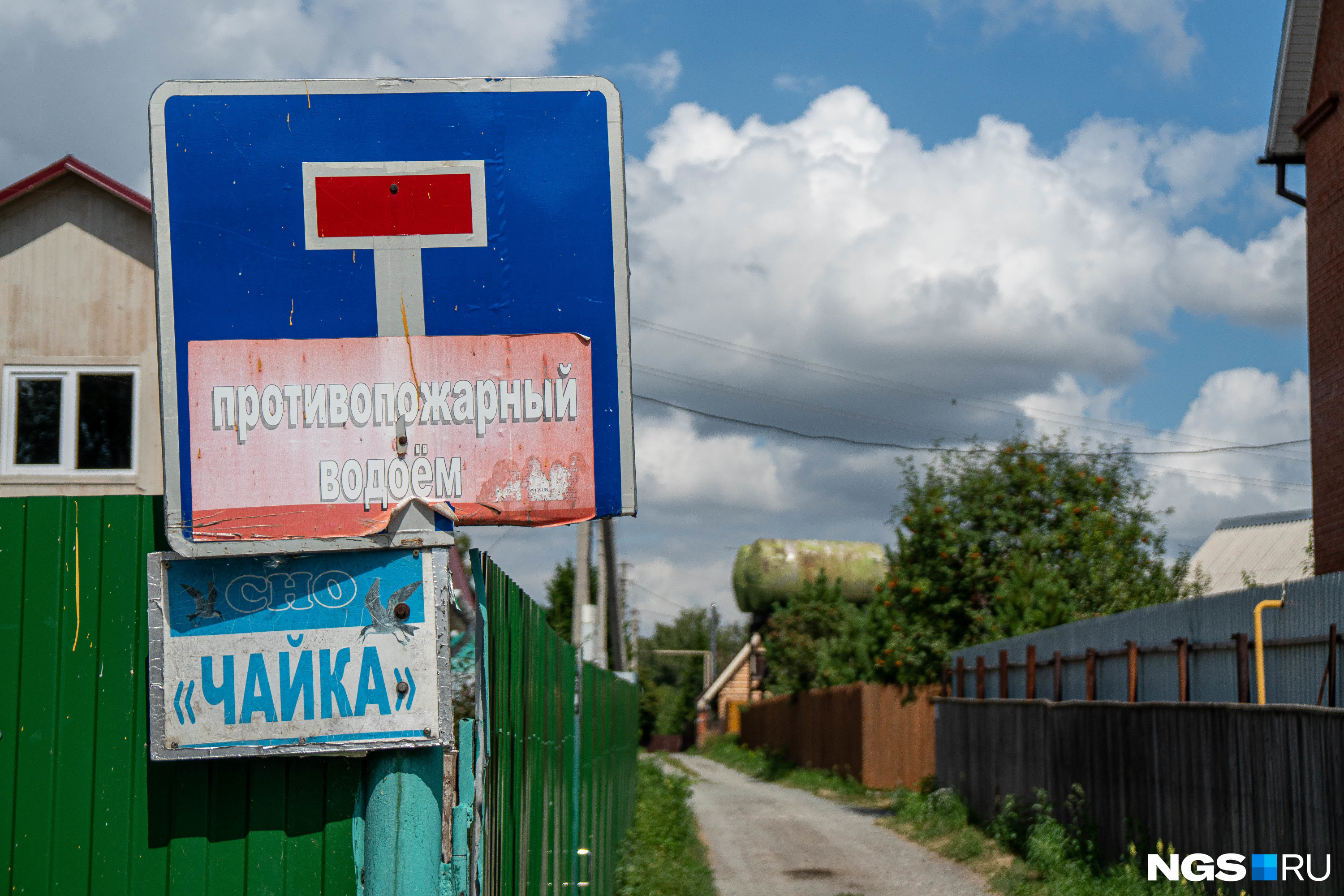 «Чайка» — самое большое из трёх СНТ, но даже вместе они всё равно уступают большинству дачных посёлков под Новосибирском «Чайка» — самое большое из трёх СНТ, но даже вместе они всё равно уступают большинству дачных посёлков под Новосибирском