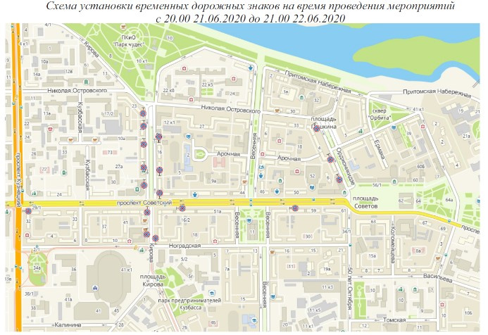 План проведения 9 мая в кемерово