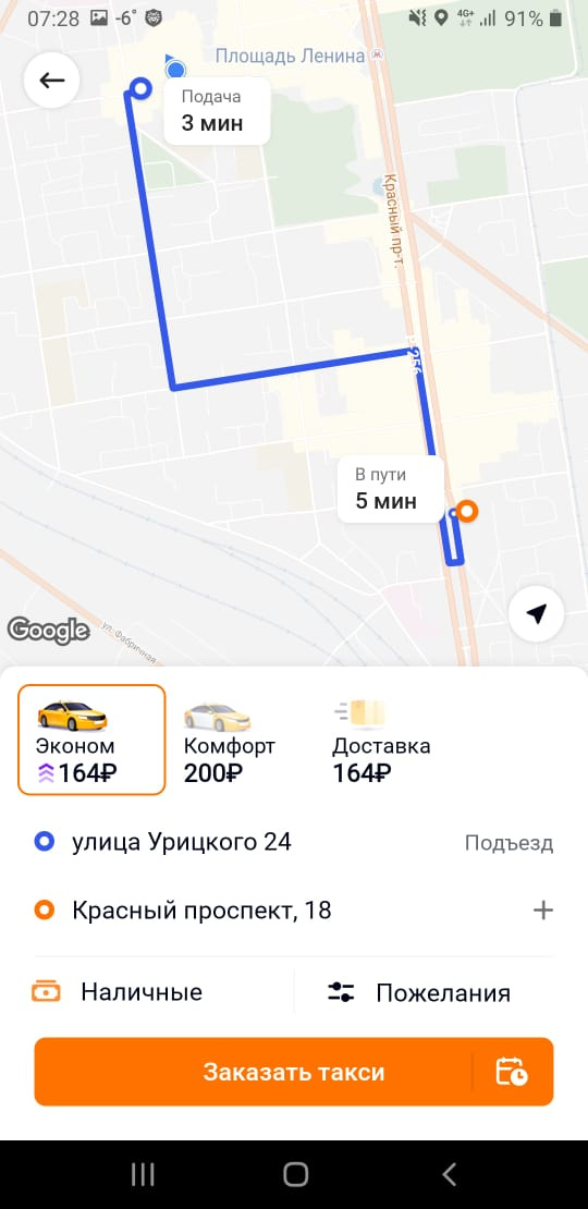 На момент запроса, в 07:27, дешевле всего было поехать через сервис «Ситимобил», но цена всё равно была больше 150 рублей На момент запроса, в 07:27, дешевле всего было поехать через сервис «Ситимобил», но цена всё равно была больше 150 рублей