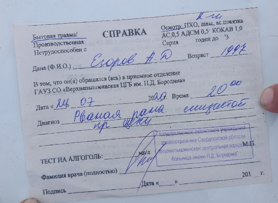 Артемию в драке разорвали щеку Артемию в драке разорвали щеку
