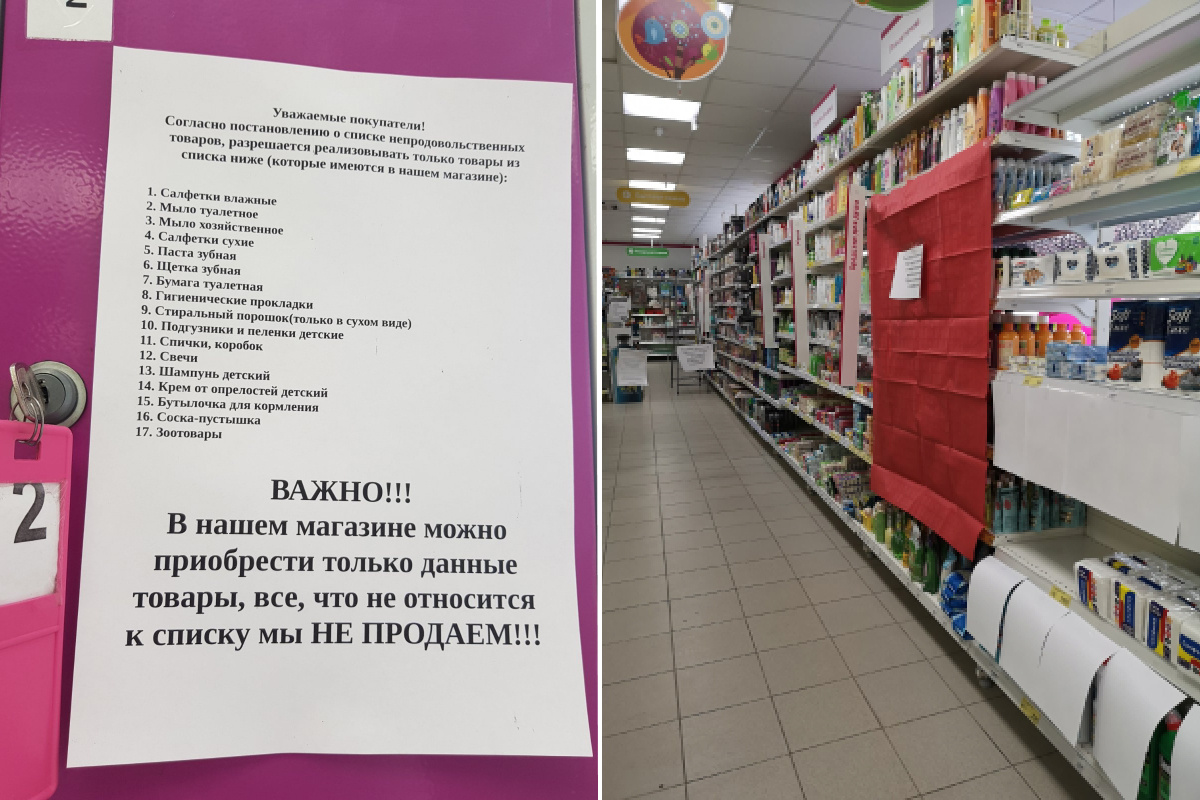 В Тюменской области заявили, что «Магнит Косметик» не должен работать в  карантин - 4 апреля 2020 - 72.ru