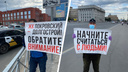 Новосибирские дольщики вышли на одиночные пикеты в центре — чего они хотят