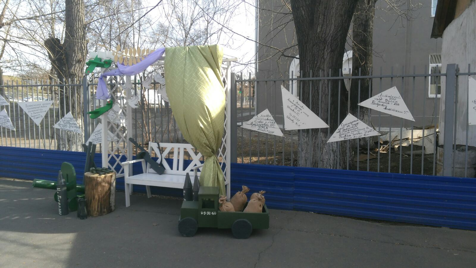 Забор украсили треугольники писем Забор украсили треугольники писем