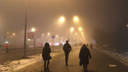 Туман и плохая видимость: в Самарской области объявлен желтый уровень опасности